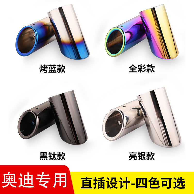 Audi tailpipe A4LQ3Q5Q7A1TTA5A3A6L stainless steel exhaust pipe retrofit with exhaust hood tailpipe double out