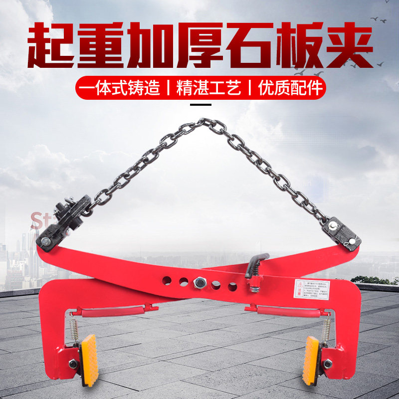 Curb Stone Clip Marble Slab Clip Tooth Stone Lifting Stone Clip Curb Stone Mount Clip Clip