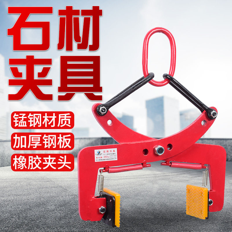 Stone fixture lifting pincer road along stone marble road tooth stone road side stone road side stone slab clamp stone clip