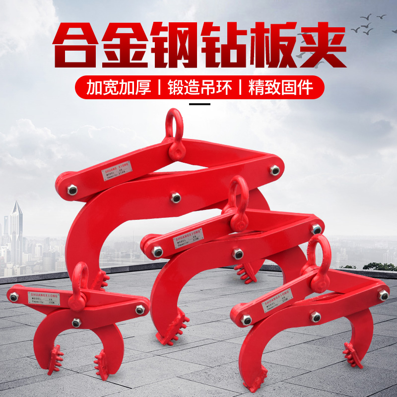 Drilling plate clip wooden bracket clip 1 ton 2 tons 3 tons 5TVK pallet clamp container container unloading traction lifting clamp