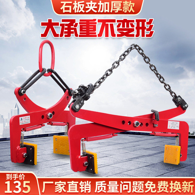 Road along the stone clip road tooth slate clip curb stone handling installation clip stone tool marble material clamp hanging pliers