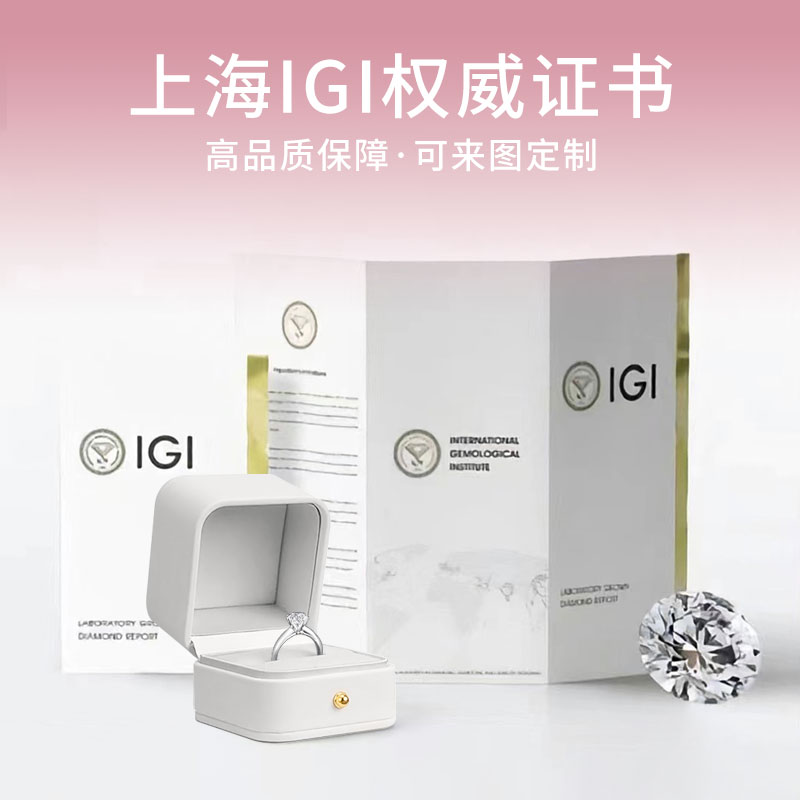 IGI培育钻石:闪耀指尖的新贵珠宝