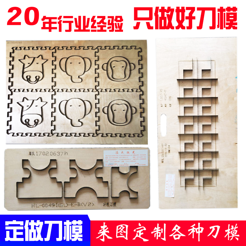 Laser knife model custom adhesive leather leather leather leather leather leather leather leather leather case packaging acrylic profiled flower knife puzzle knife mould set to do-Taobao