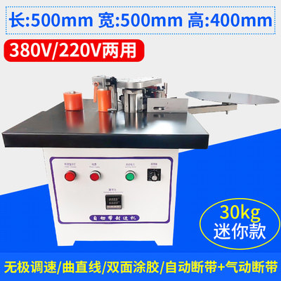 Manual woodworking seal edge machine Small Home dress Alien hot melt adhesive straight curve mechanical table face free of paint Ecoplates