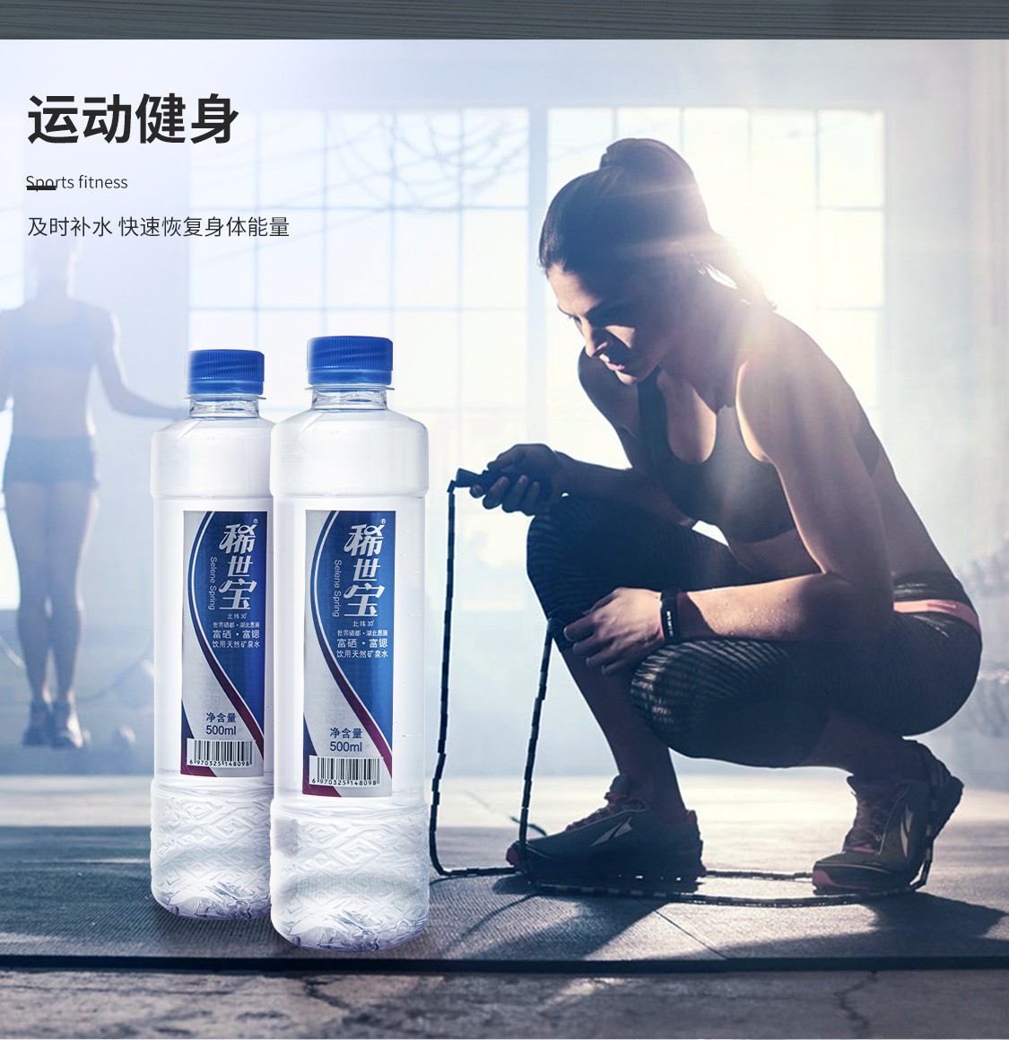 稀世宝 天然富硒锶型矿泉水 弱碱性水 500ml*24瓶 图4