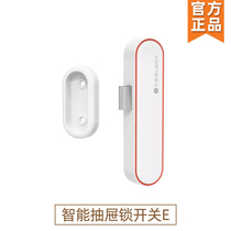 Smart drawer cabinet switch without punching cabinet door wardrobe door code lock bedside table desk self-installed invisible hidden lock