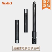 Nato outdoor self-defense received portable anti-wolf artifact strong light flash alarm direct charging flashlight anti-bad guys weapon