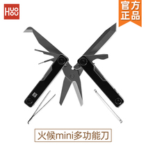 Huohou mini multi-function knife mini folding small scissors outdoor screwdriver camping universal portable portable tool