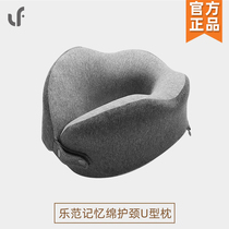 Le Fan Neck Neck Memory Cotton U-shaped Pillow Neck Protective Pillow Airplane Travel Pillow Cervical Spine Nap Portable U-shaped Pillow