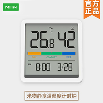 Rice things enjoy the thermometer clock household temperature and humidity meter indoor high-precision baby room wall-mounted electronic room temperature meter