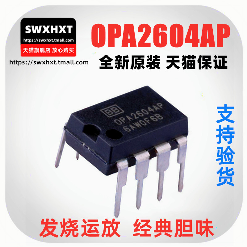 High-Fidelity Audio Dual Op-Amp Opa2604Ap, Brand New Original Bb, Upgrade to 5532 Classic Tube Sound, Direct Plug-In Dip8