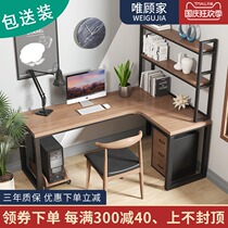 Custom right angle corner desk bookshelf solid wood double home l-shaped corner American small apartment turning computer desk
