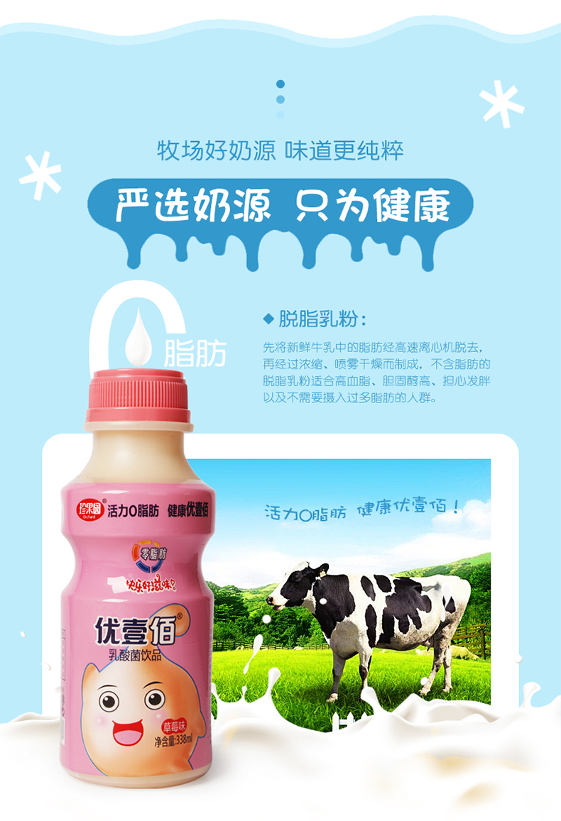 338ml*12瓶！珍果园乳酸菌果味奶昔