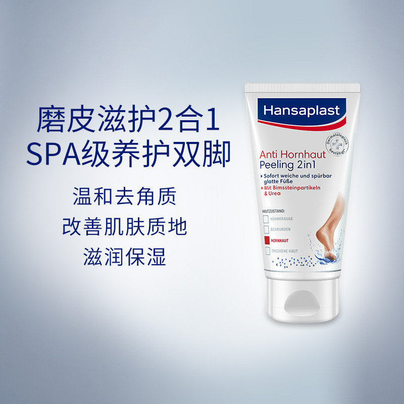 German Lufthansa Hansaplast Foot Horniness Frosted Care Cream 75ML Old Cocoon Foot Heel Dry Cleft Palate Cream