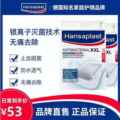 Germany imported Hansaplast silver ion sensitive OK stretch XXL oversized 5-piece OK stretch