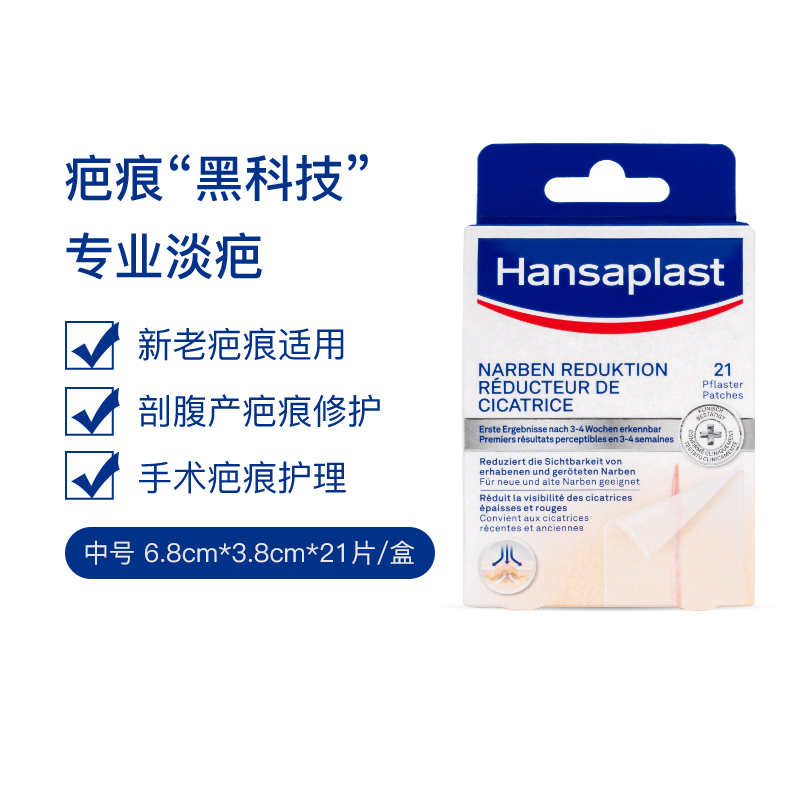 German HansaPlast Easy Tort Scar Fading Patch 21 Pieces Hypertrophic Bulge Softens Caesarean Section Light Scar