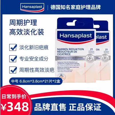 German Hansaplast easy-to-do scar fade patch 21 medium 2 box caesarean scar hyperplasia bulge