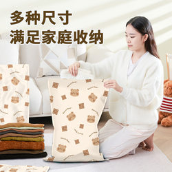 Vacuum Compression Bag for Storing Quilts, Clothes, down Jackets, Luggage, Travel, Air Extraction, Household Organizing Bag