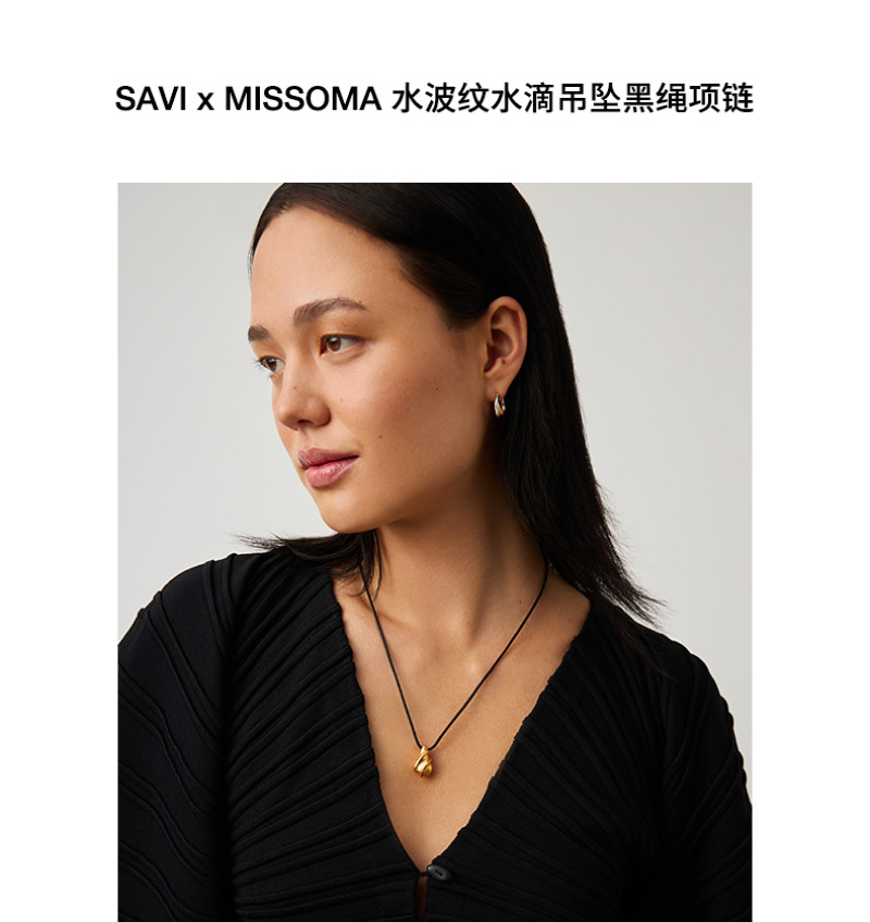 товар из китая savi x missoma水波纹水滴吊坠黑绳项链轻奢小众气质锁骨链礼物