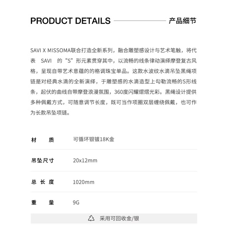 товар из китая savi x missoma水波纹水滴吊坠黑绳项链轻奢小众气质锁骨链礼物