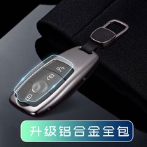 Suitable for Mercedes-Benz e300l key set C200L A200L GLC C260L S450 fashion high-end Shell buckle