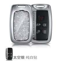 Suitable for Land Rover Key Cover Discovery Land Rover Range Rover Evoque Discovery 4 Star Pulse 5 High-end Car Key Case Case