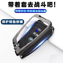 Suitable for BMW 5 Series key set 525Li 530 x3x1x5 modified high-end blade car key Shell buckle