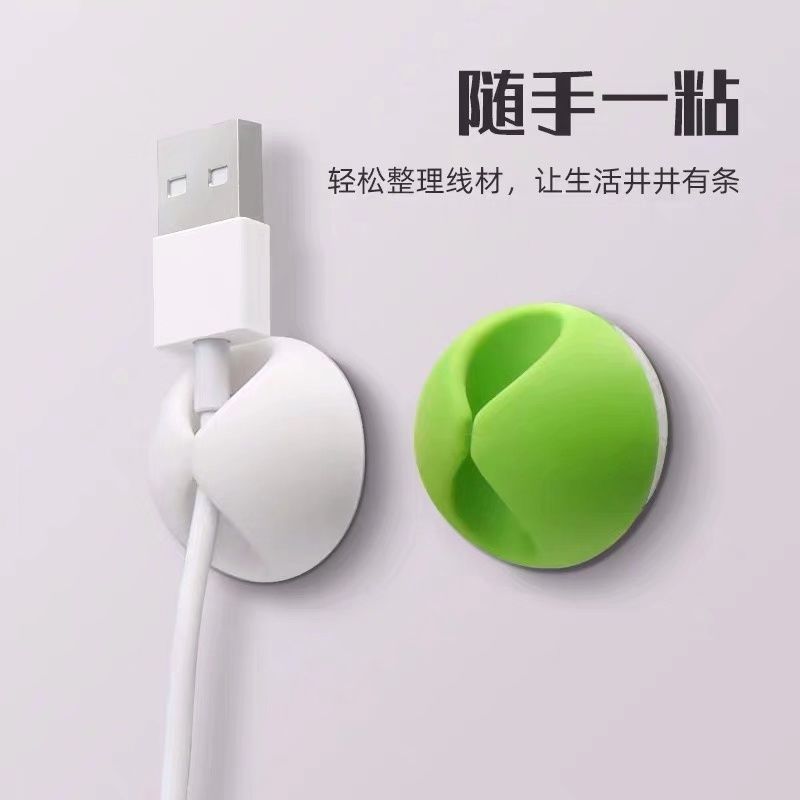 Computer line finishing artifact storage cable cord mobile phone fixed seat clamp winding wire data line self-adhesive card buckle wire fixer