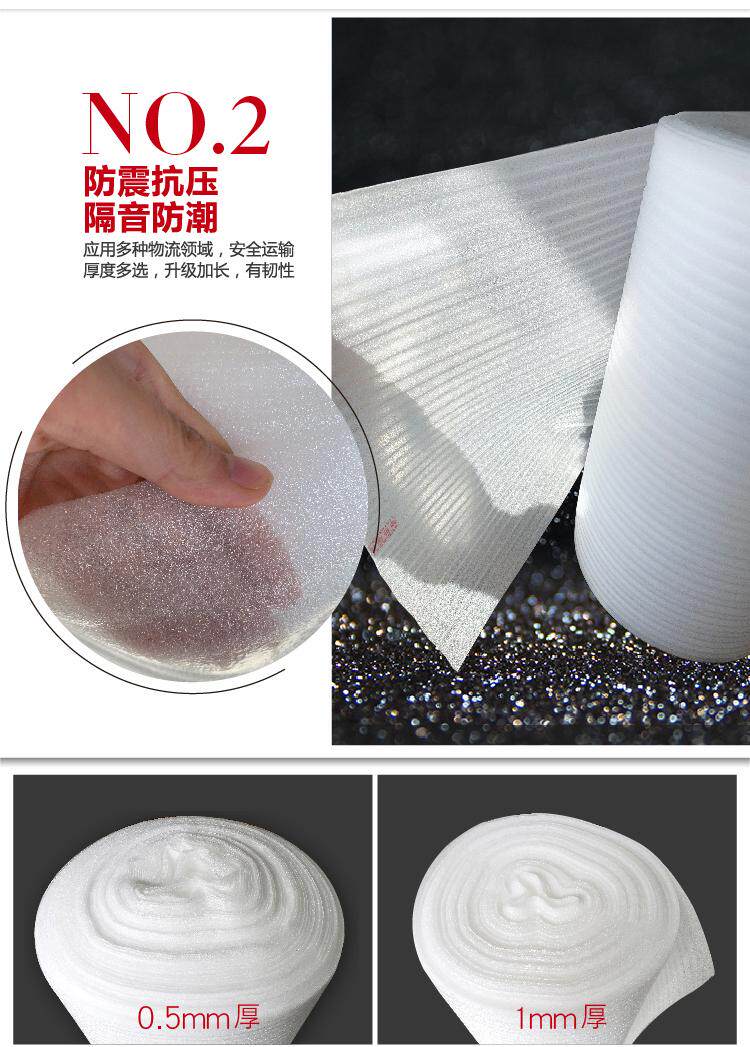 ЭПЕ Перл хлопок 珍珠棉epe20填充棉40包装膜包装防震棉气泡膜60打包装泡沫板