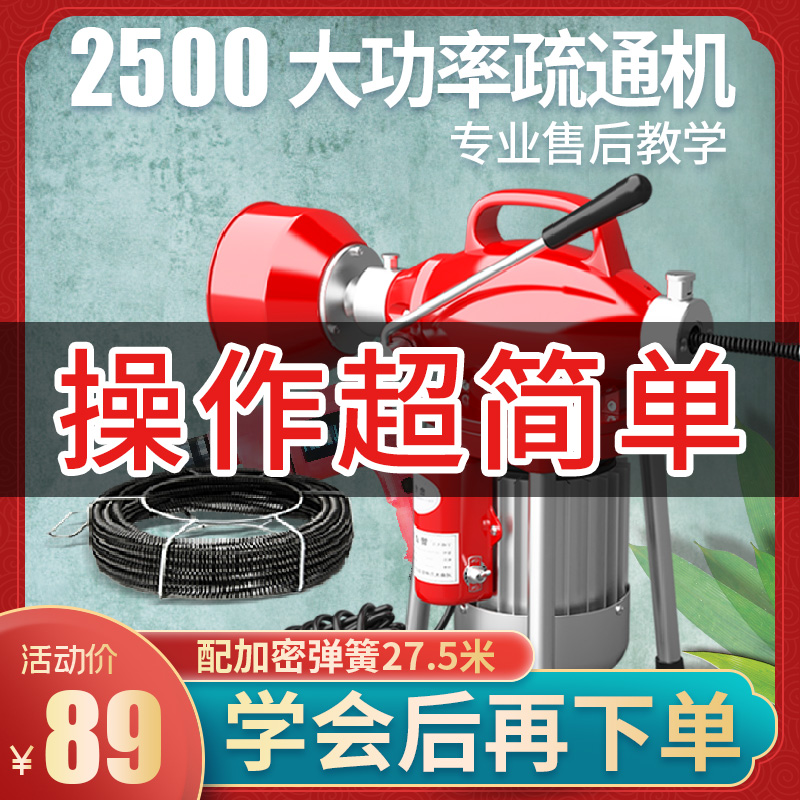 Electric pipe dredging machine dredger sewer dredging artifact toilet toilet sewer blockage special tool