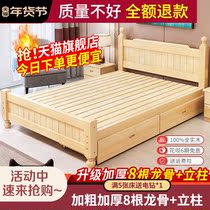 Solid wood bed Master Bedroom 1 8 m double bed modern simple 1 5 m household economy single bed 1 m 2 rental room bed