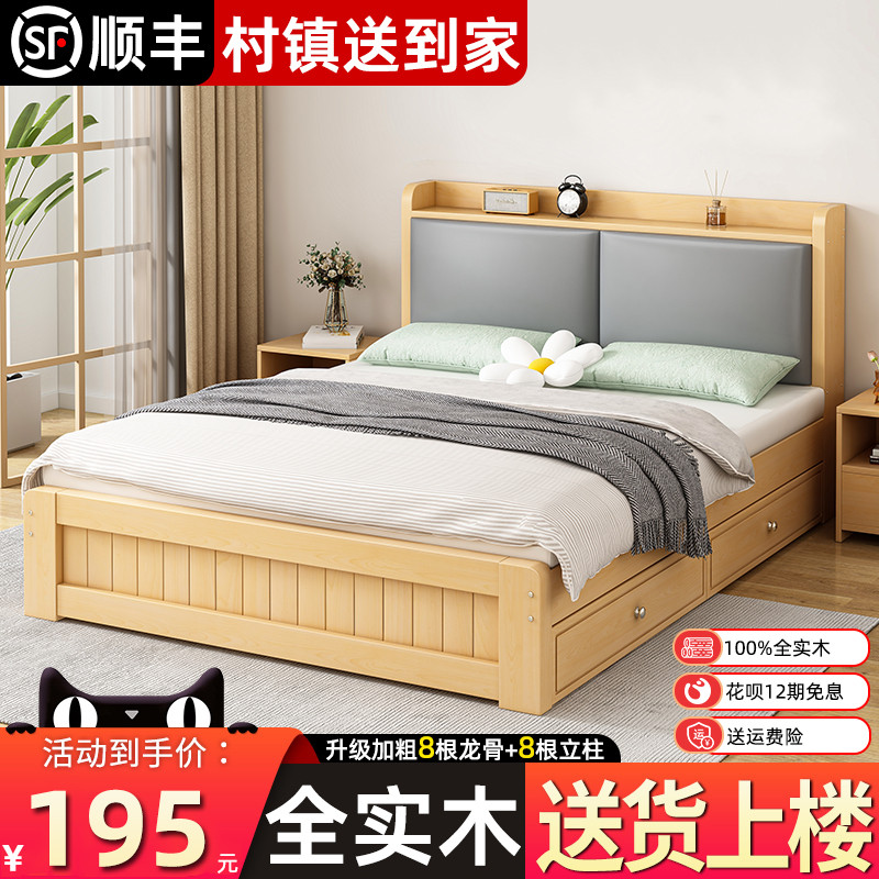 Solid wood bed modern minimalist 1 5 m master bedroom with double bed economy Type 1 8m rental room with 1 2 m single bed frame-Taobao