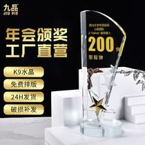 Crystal trophy medal custom-made creative five-pointed star lettering production competition key lettering glass souvenir