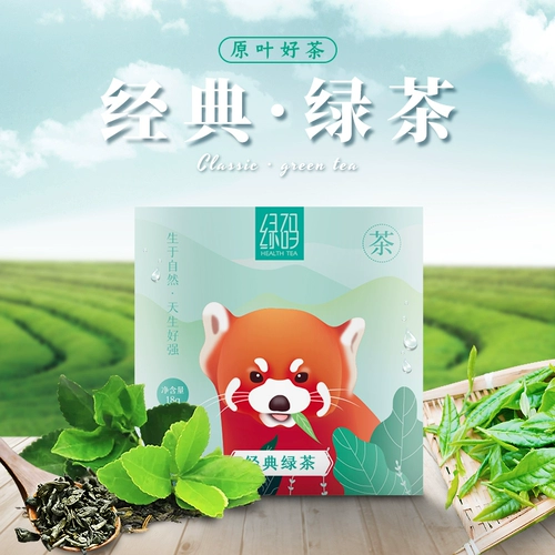 绿码 Зеленый чай, небольшая сумка, чай «Горное облако», чай Мао Фэн, чай в пакетиках, холодный чай, 2020