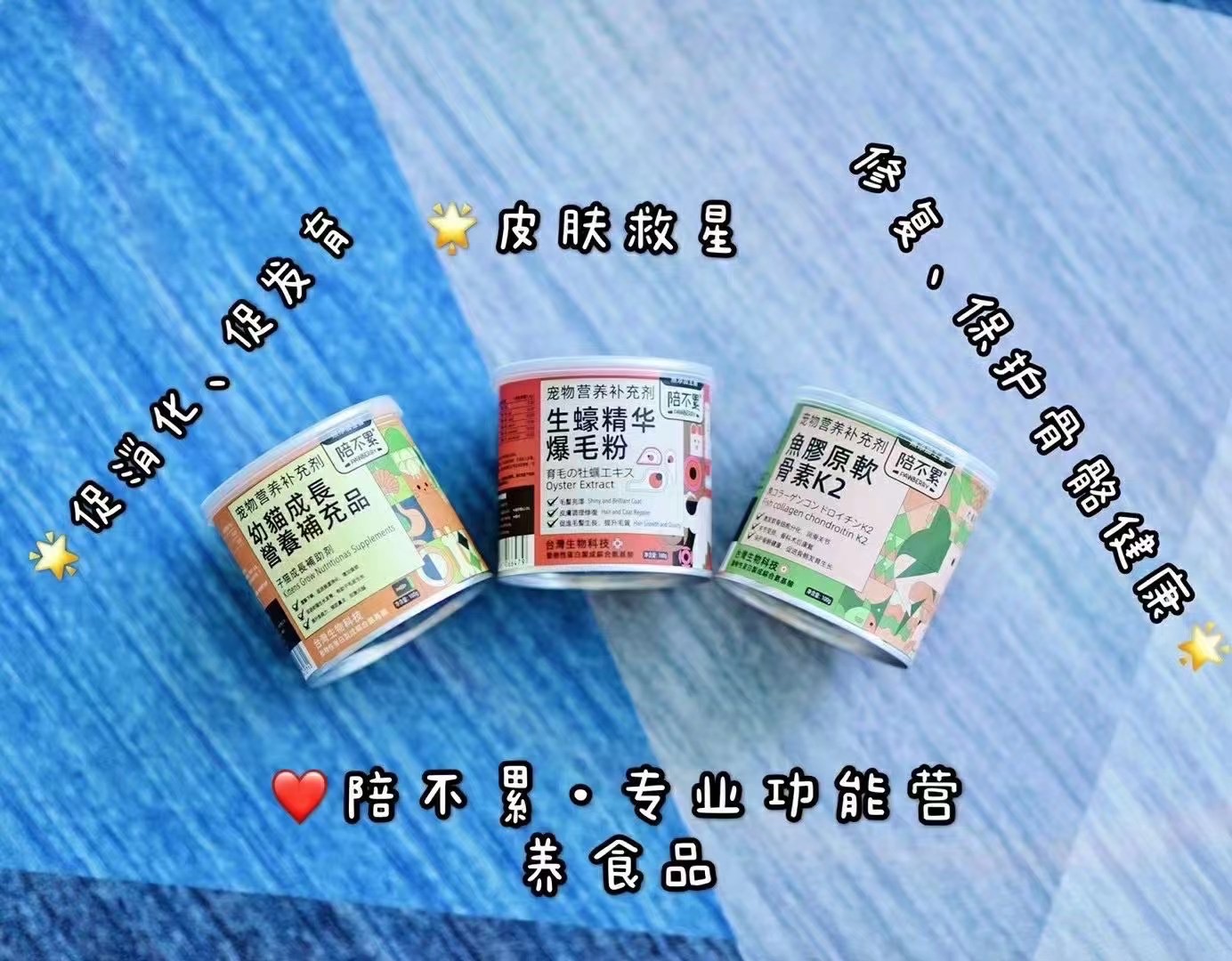 Taiwan is not tired of cats and dogs oyster bursting powder to improve immunity, beauty, skin care, pet nutritional supplements