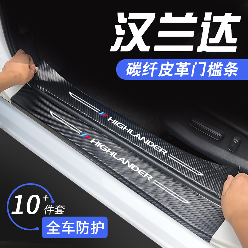 Apply Toyota Hananda Retrofit Accessories Car Trim Car Supplies Big Full Utility 22 Threshold Protection Bar