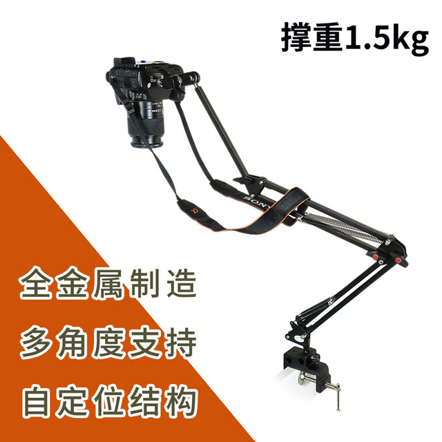 Jieshang mobile phone SLR camera camera overhead shooting live broadcast bracket hovering camera shelf shooting desktop cantilever micro single industrial camera bracket tripod experimental video professional support frame