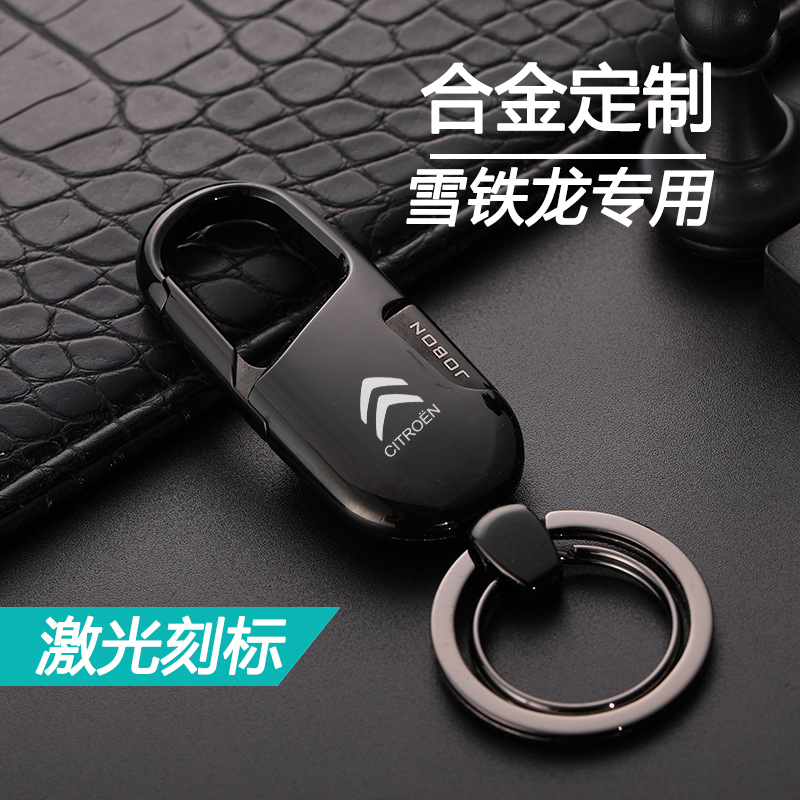 Citroen c3xr c4l Tianyi c5 c4 Sega Elysées c6 new alloy car keychain hanging lettering