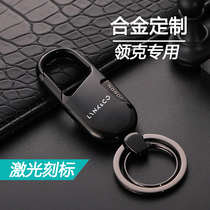 Suitable for the collar 03 2018 02 02 01 01PHEV new alloy car key button male waist hanging lettering