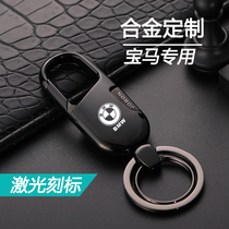 Dedicated BMW 1 Faculty 3 Department 5 Department 7 Department X1X3X4X5X6 Alloy Mens Waist Hanging Key Button minimalist Creative customisation