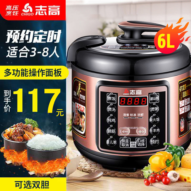 Chigo Electric Pressure Cooker Home Intelligent Multifunctional Automatic Non-Stick Pressure Cooker Large Capacity Appointment Timed Rice Cooker