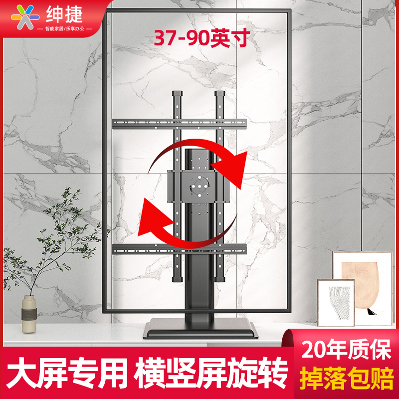 43-90inch Tv Desktop Model Horizontal and Vertical Screen Rotating Stand Thickened Universal Large-Screen Tv Base 43-90inch Tv Desktop Model Horizontal and Vertical Screen Rotating Stand Thickened Universal Large-Screen Tv Base