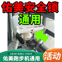 Youmei Treadmill Safety Lock Key Magnet Buckle A5 A7 U3H U15 U20 W999 Toffee Accessories