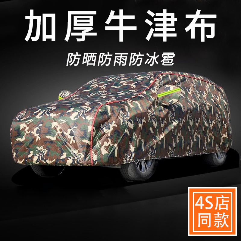 High-End Car Cover, Sun Protection, Rain Protection, Sunshade, Universal Oxford Cloth, Heat Insulation, Hail Protection, Full Car Cover