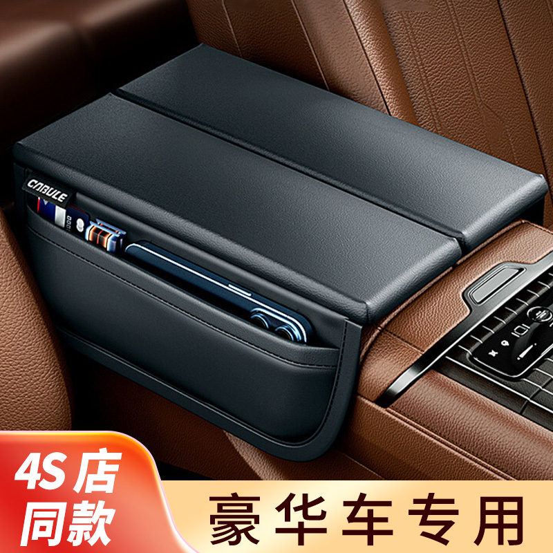 High-End Car Armrest Box Heightening Pad, Car Center Armrest Pad, Car Central Protective Cover, Premium Feel, 2026 New Model