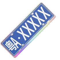 High-end car number plate frame car internet celebrity license plate frame new energy vehicle aluminum alloy license plate protective cover