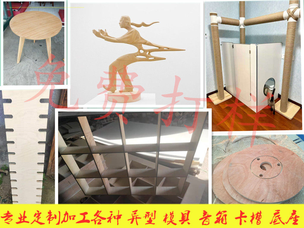 Professional custom cutting engraving special-shaped multi-layer board plywood wood model to map sinking hole hollow CNC laser