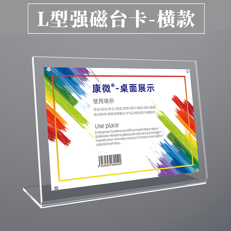 Acrylic Desk Card a4 Customized Show Shelf Table Cards Display Cards Strong Magnetic Table Cards Table Card Holder Menu Water Plate List Price Table Number Transparent Double-sided Table Cards Standing Signs a5 Table Sign Price List Swing Table