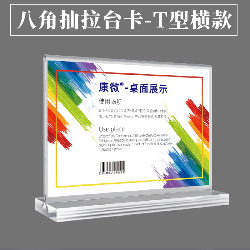 Acrylic Desk Card a4 Custom Display Card Transparent A5 Stand Cards Stand A6 Menu Two-Dimensional Card Advertising Price List Swing Table Desktop Bifacial Dining Card Table Deck Table Cards