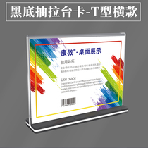 Acrylic table card black a4 draw table card double-sided transparent vertical card strong magnetic table sign display card A5 table card creative A6 meal card wine crystal custom menu advertising price list set table T-frame